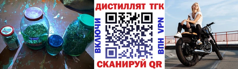 где купить наркотик  Зеленогорск  ТГК вейп 